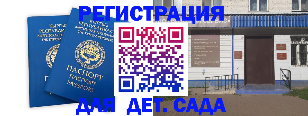 прописка иностранных граждан в Кувандыке