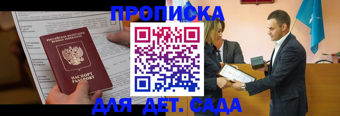 временная регистрация купить в Кувандыке