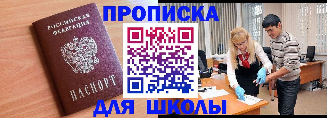 найти адрес прописки в Кувандыке