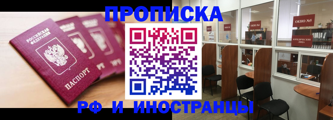 временная регистрация госуслуги в Кувандыке