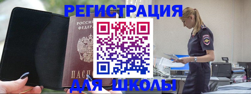 прописка в квартире в Кувандыке