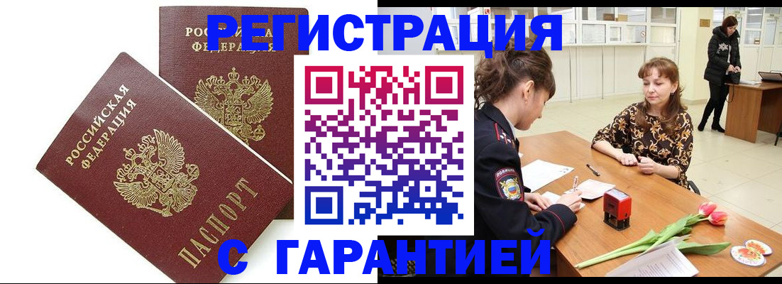 временная регистрация госуслуги в Кувандыке